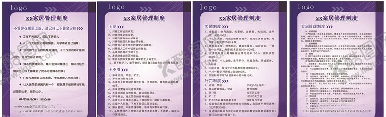 编号：61526405081053548503【酷图网】源文件下载-制度展板