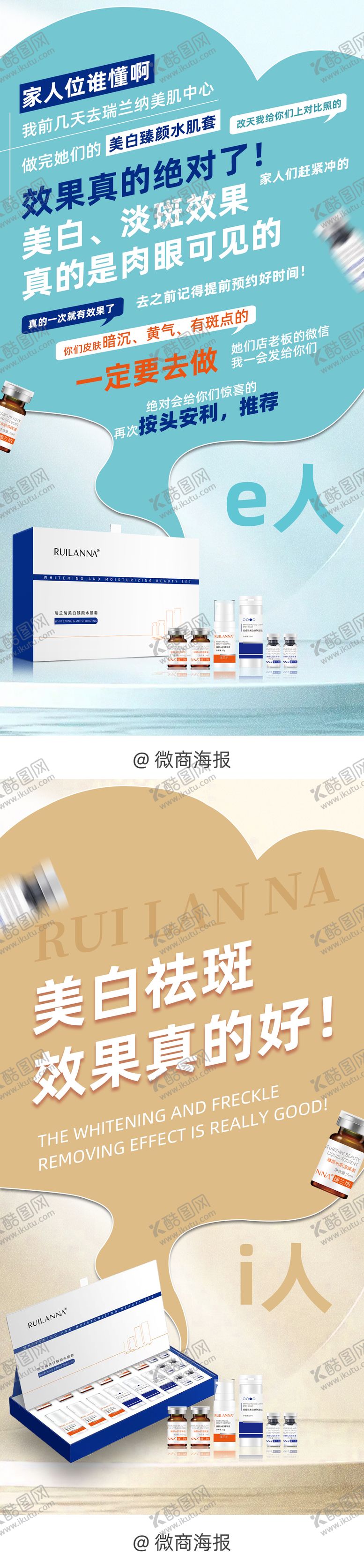 编号：22703611260237044363【酷图网】源文件下载-微商美妆创意海报