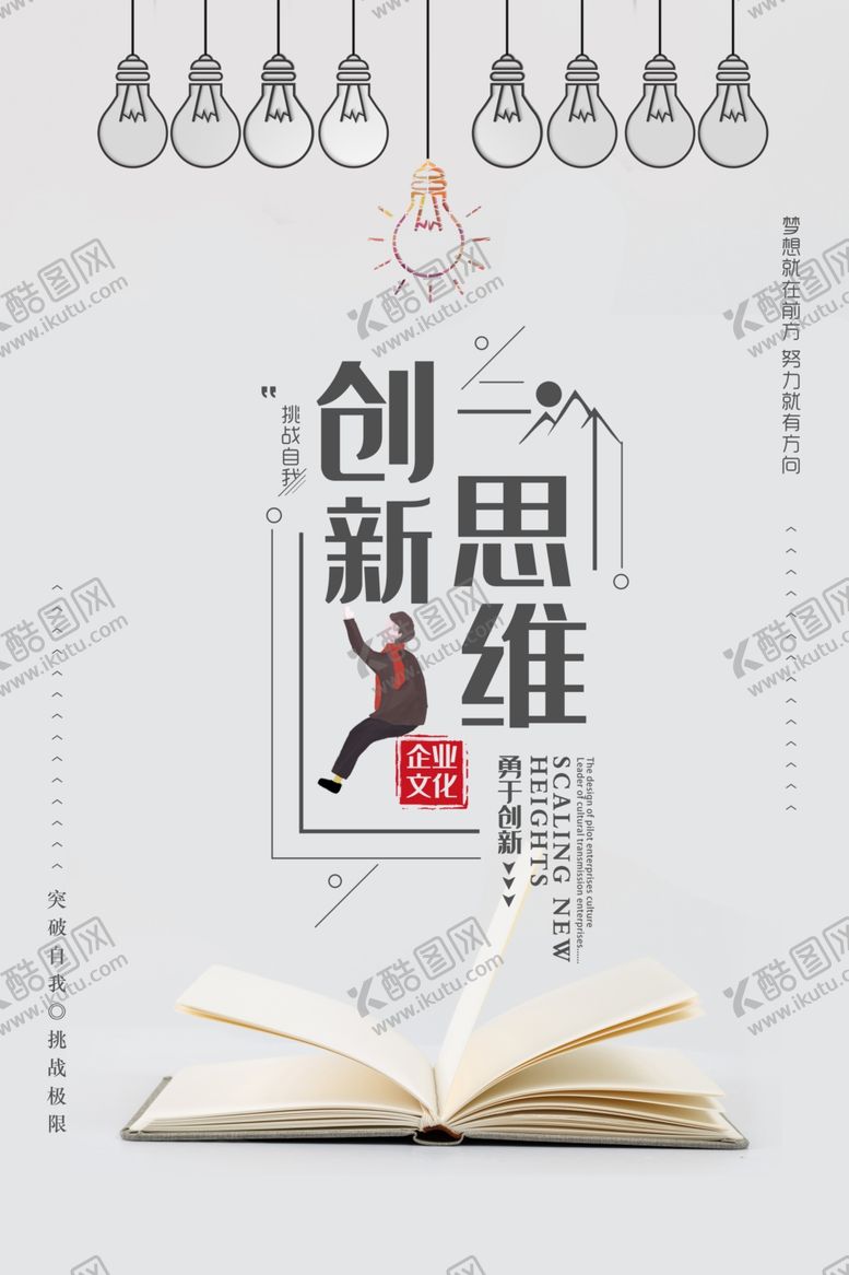 编号：70792109262351343845【酷图网】源文件下载-企业文化