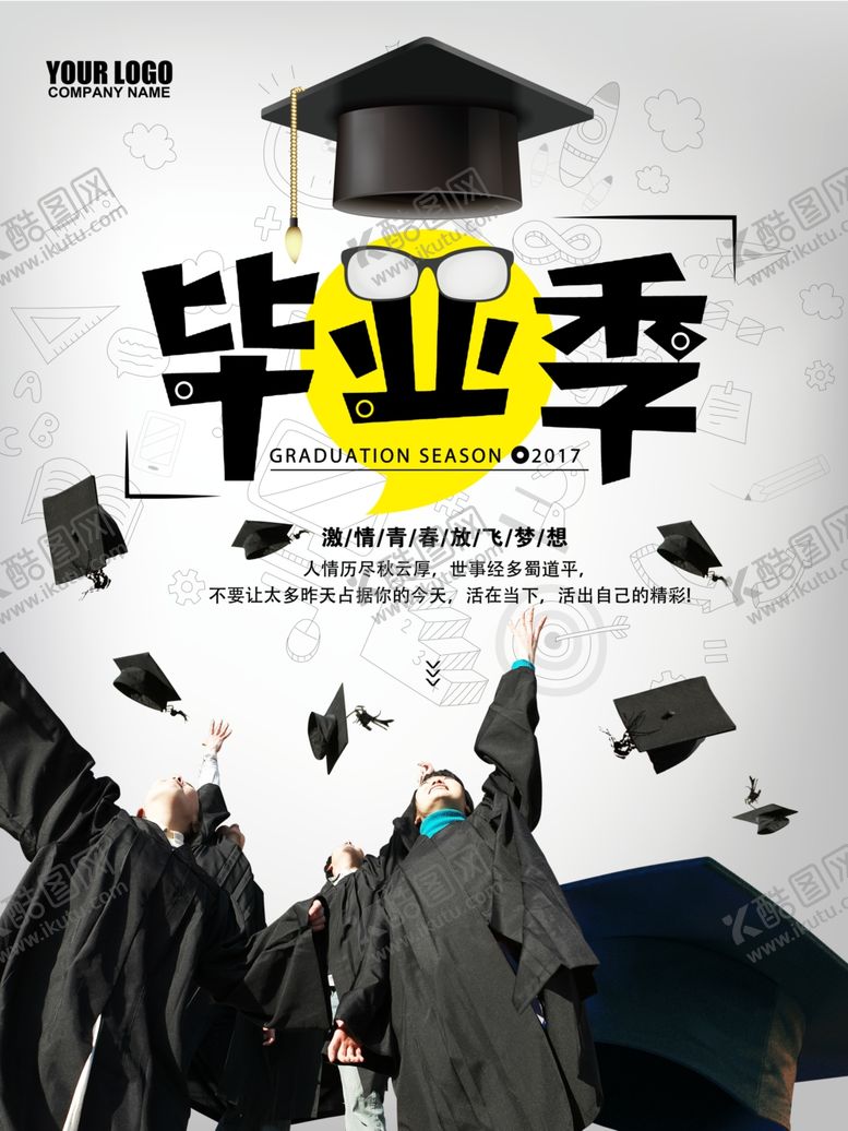 编号：33582605051508072781【酷图网】源文件下载-毕业海报