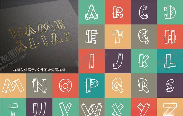 编号：84842310131858519194【酷图网】源文件下载-字母艺术字体