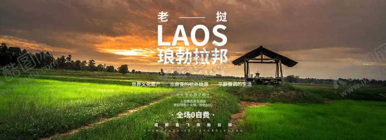 编号：30951304240251566968【酷图网】源文件下载-田园风景慢调享受生活