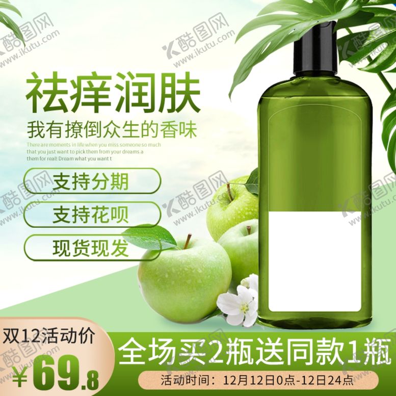 编号：95100410201723365086【酷图网】源文件下载-电商双12通用版彩框美妆沐浴露