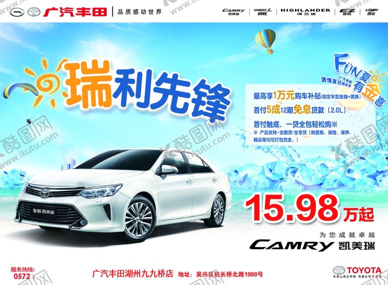 编号：59944607072353551942【酷图网】源文件下载-汽车海报