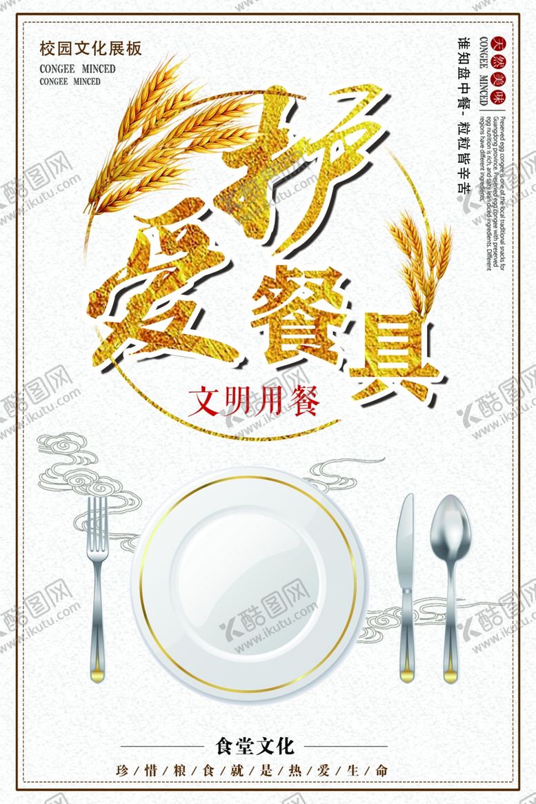 编号：54420406240218427068【酷图网】源文件下载-企业文化