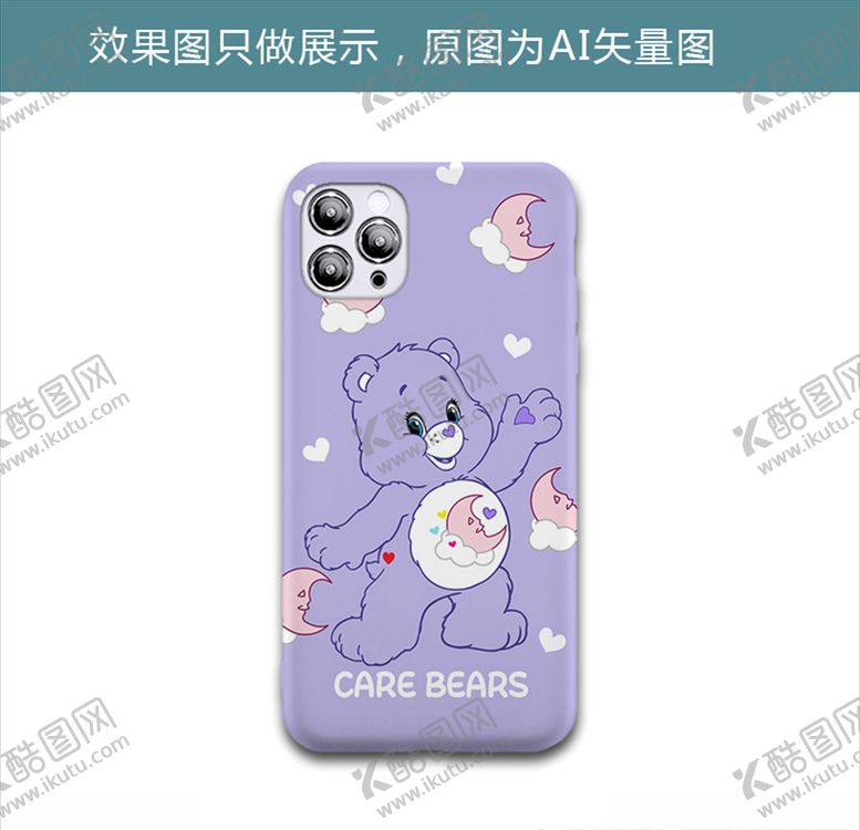 编号：83437010200424536384【酷图网】源文件下载-彩虹熊