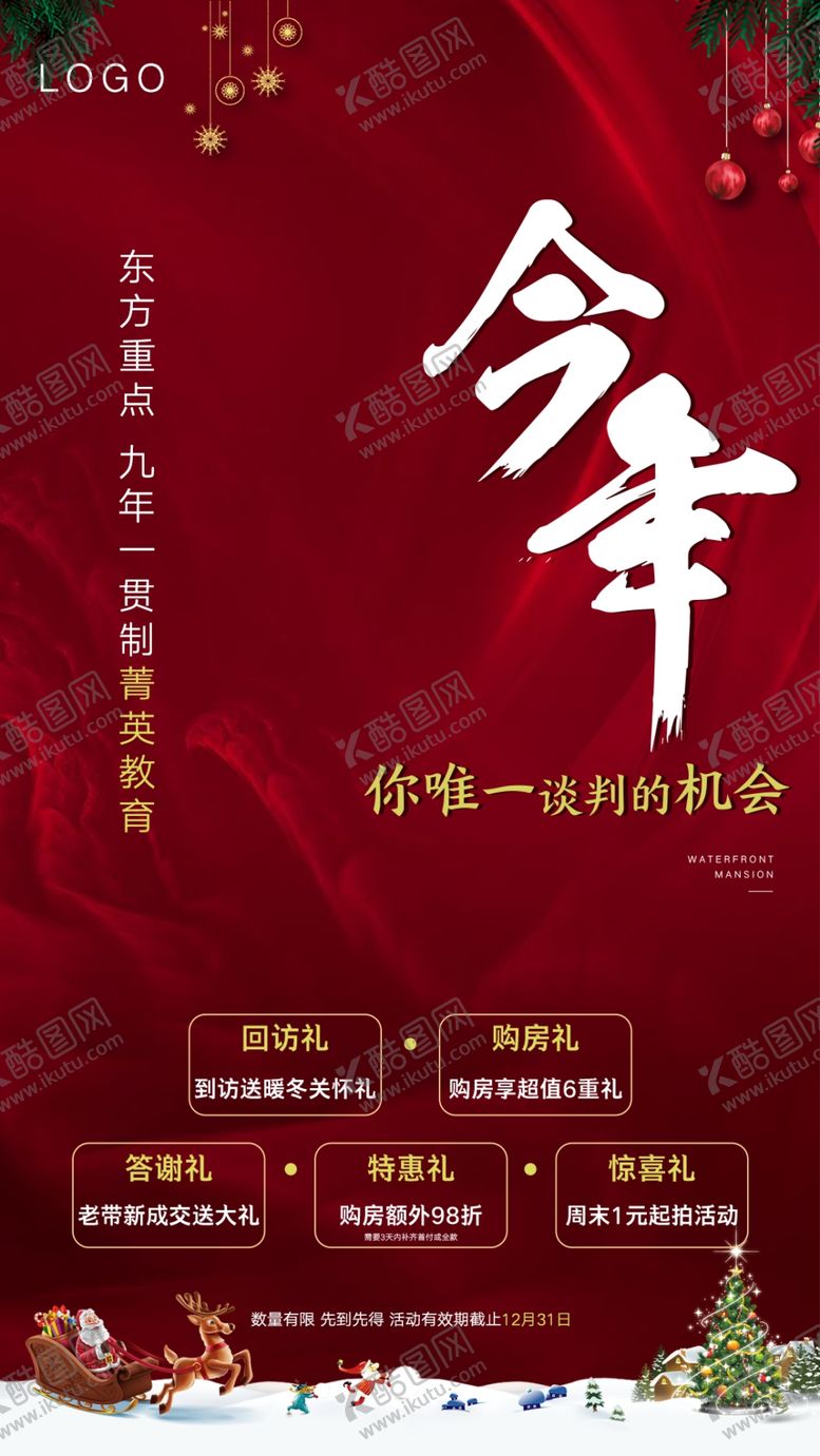 编号：30466510190117246160【酷图网】源文件下载-地产