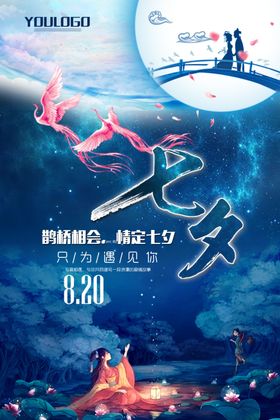 星空效果