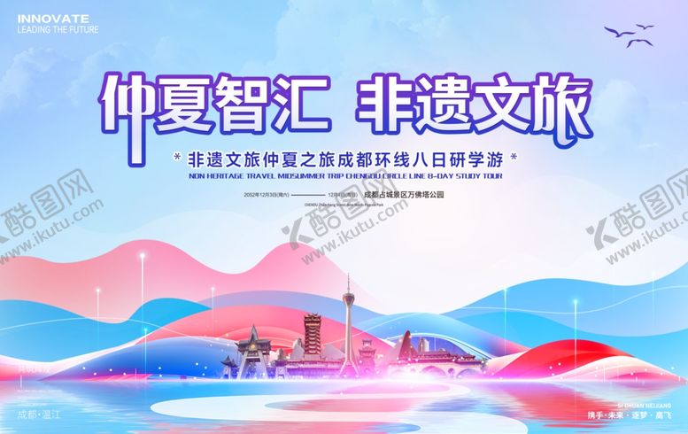 编号：93158006300535521385【酷图网】源文件下载-四川旅游