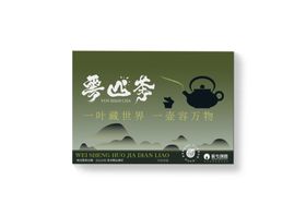 茶叶品牌样机