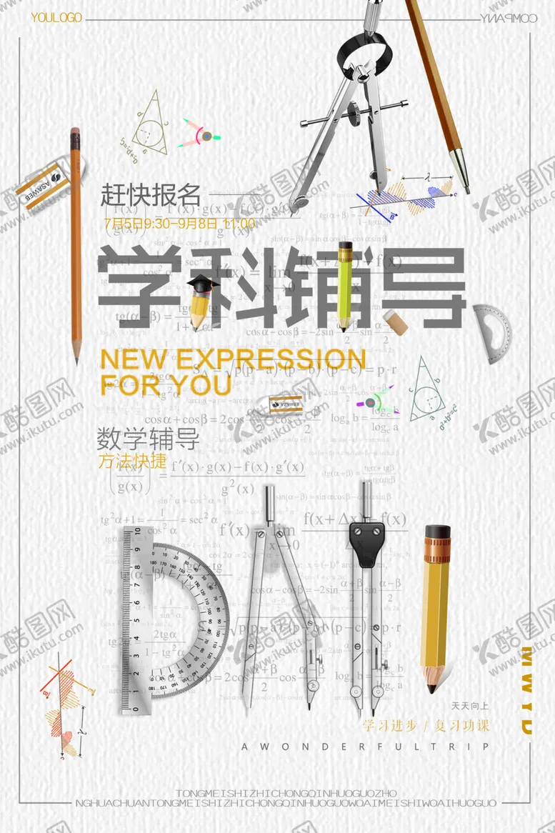 编号：97564606232024286136【酷图网】源文件下载-数学班