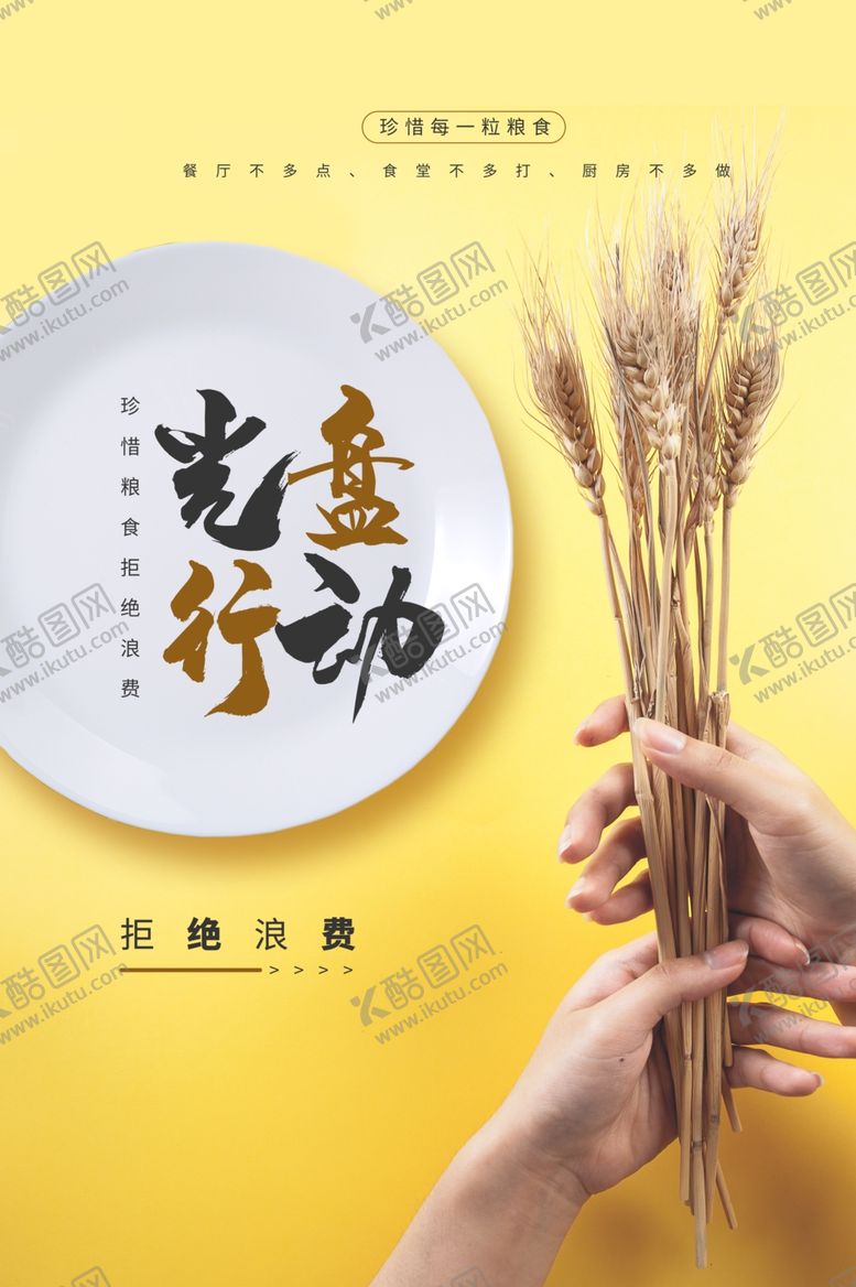 编号：60321109222258439726【酷图网】源文件下载-光盘节约