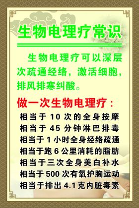 生物电
