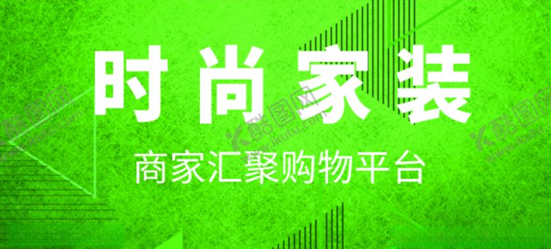 编号：94932810091037344149【酷图网】源文件下载-家装绿色背景