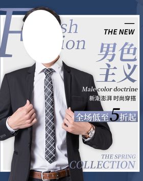 秋装新品
