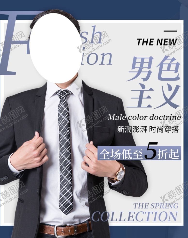编号：91457410060207061607【酷图网】源文件下载-秋装新品