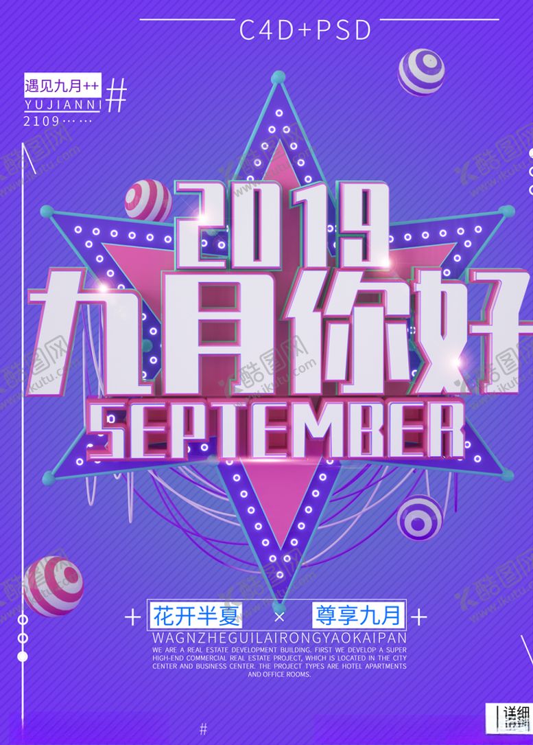 编号：31610806260454012787【酷图网】源文件下载-教师节
