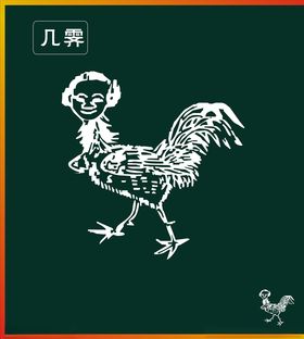 山海经神兽