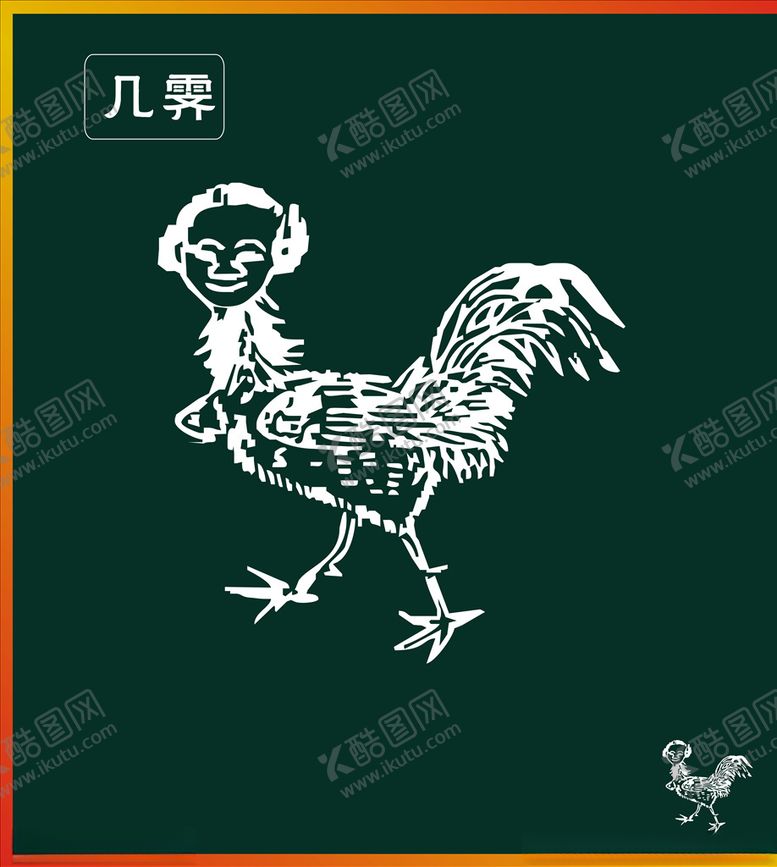 编号：90793407072358517649【酷图网】源文件下载-山海经神兽