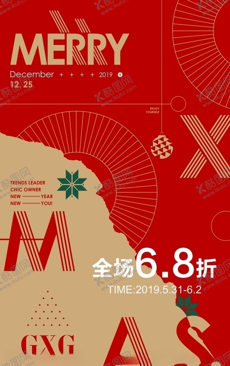 编号：84958609141649394593【酷图网】源文件下载-GXG圣诞海报