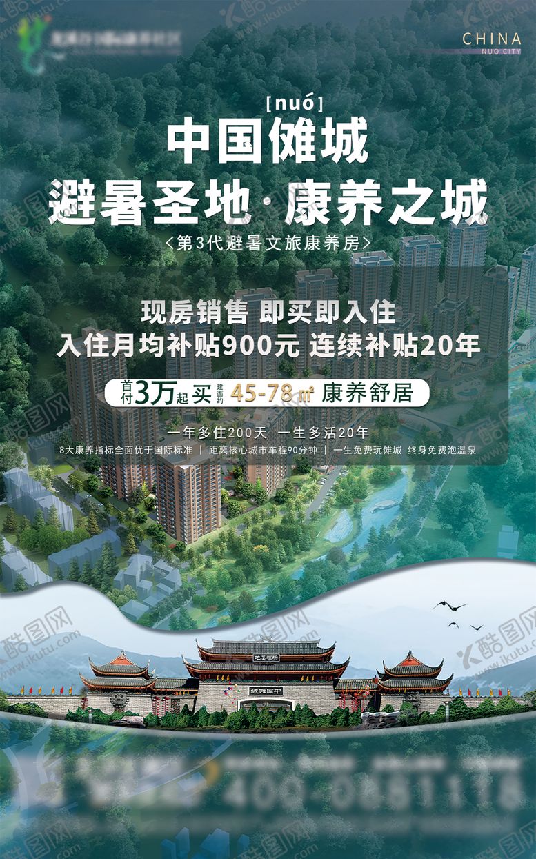 编号：50059001141741208986【酷图网】源文件下载-地产轿厢海报