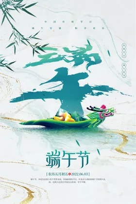 端午节插画粽子吊旗