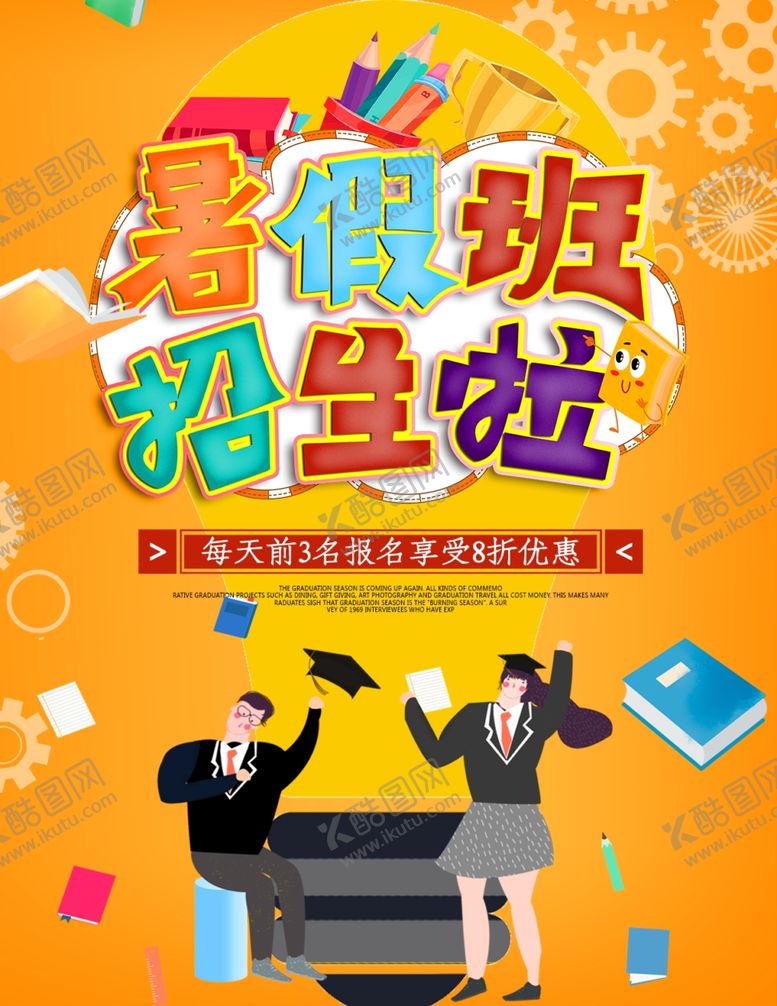 编号：75651006151832371100【酷图网】源文件下载-宣传单页