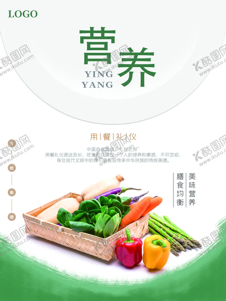 编号：20346510061308287825【酷图网】源文件下载-食堂文化展板海报
