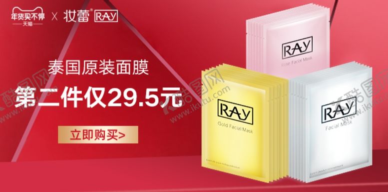 编号：89289602112155145491【酷图网】源文件下载-红色品销宝