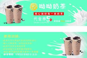 幼幼奶茶