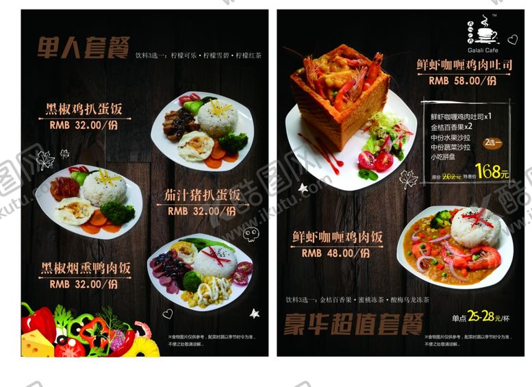 编号：99602506010942512423【酷图网】源文件下载-特色佳肴菜单展示