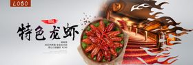 特色龙虾