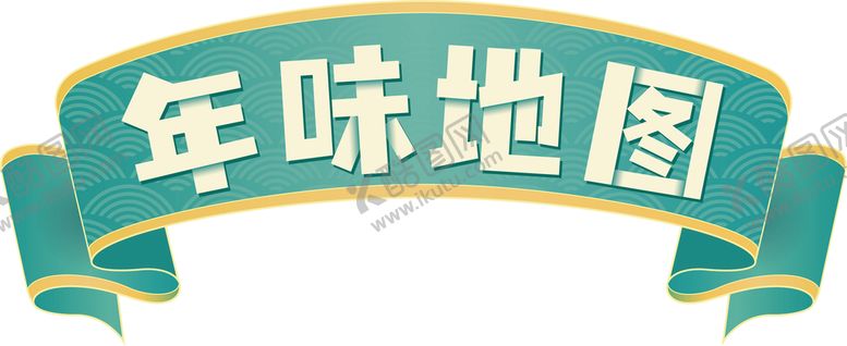 编号：53761409190620000951【酷图网】源文件下载-矢量画卷标题卷轴纸卷中国风
