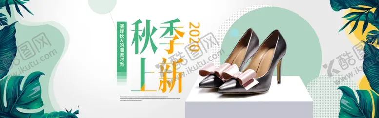 编号：70369205021448004580【酷图网】源文件下载-高跟鞋凉鞋拖鞋百搭
