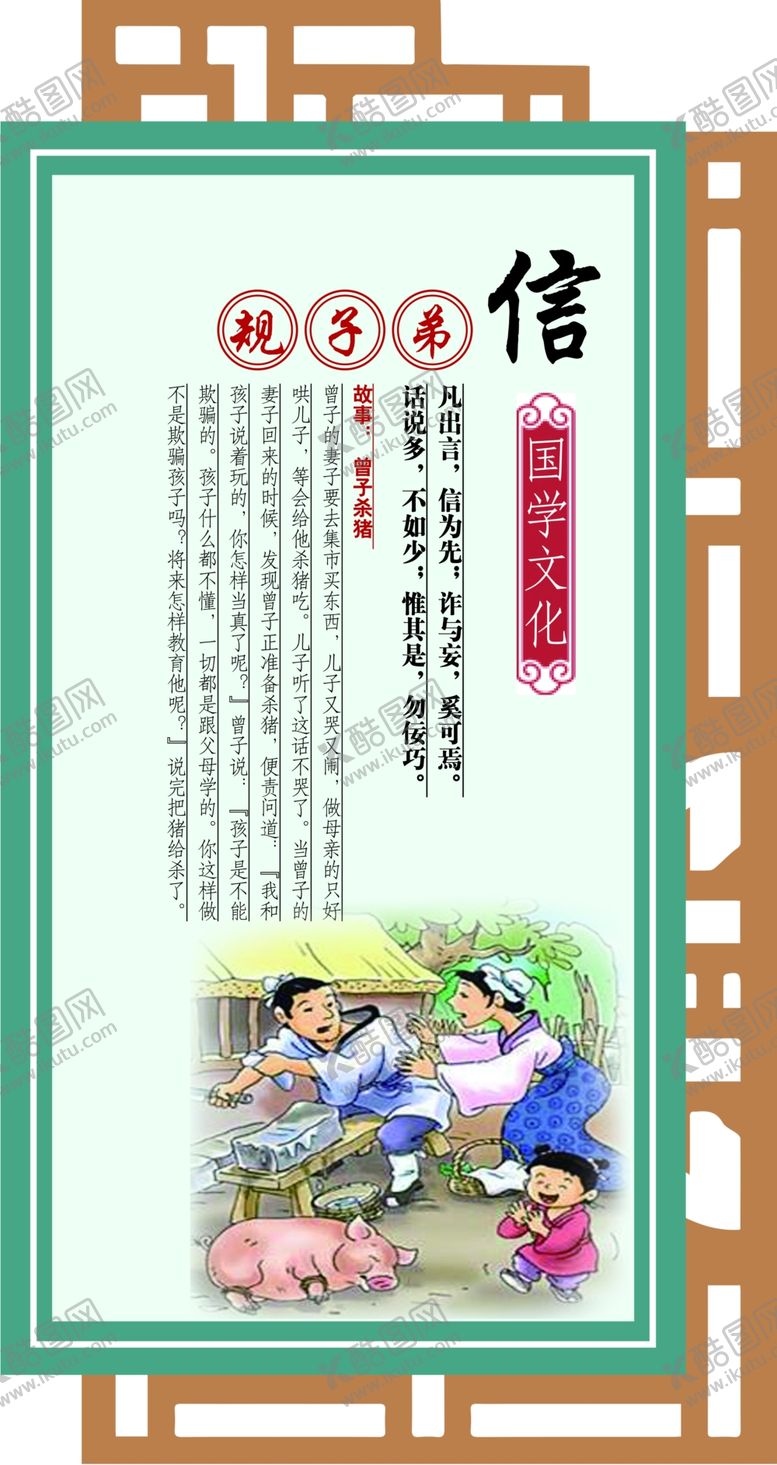 编号：97612907132011579583【酷图网】源文件下载-校园文化墙