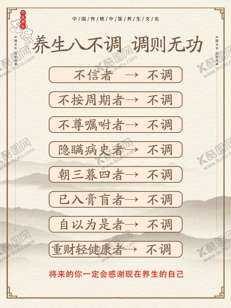 编号：74522102261718445244【酷图网】源文件下载-中医养发