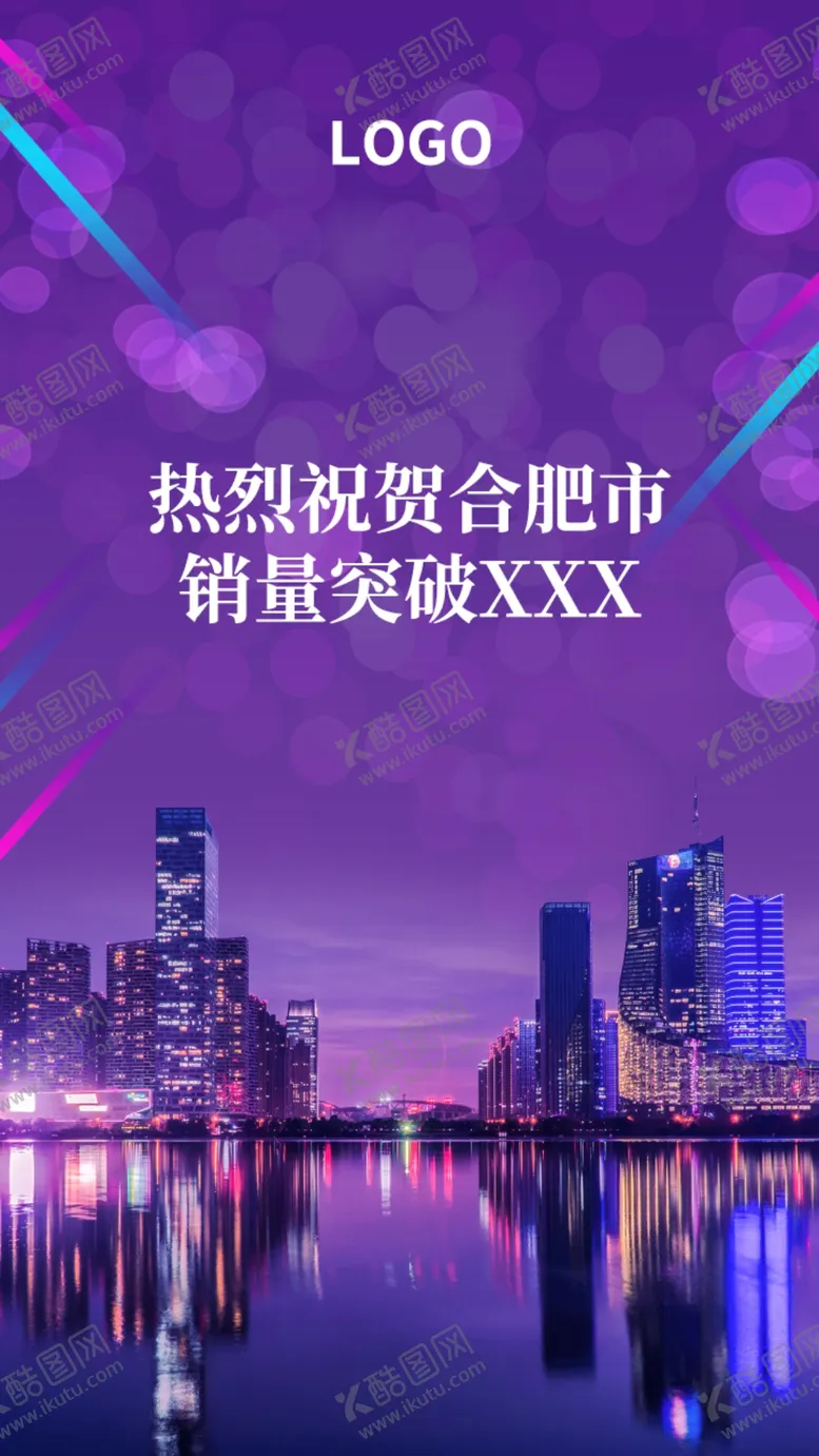 编号：18663706272237388200【酷图网】源文件下载-合肥
