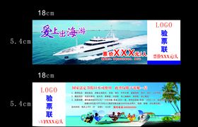 爱上出海代金券名片