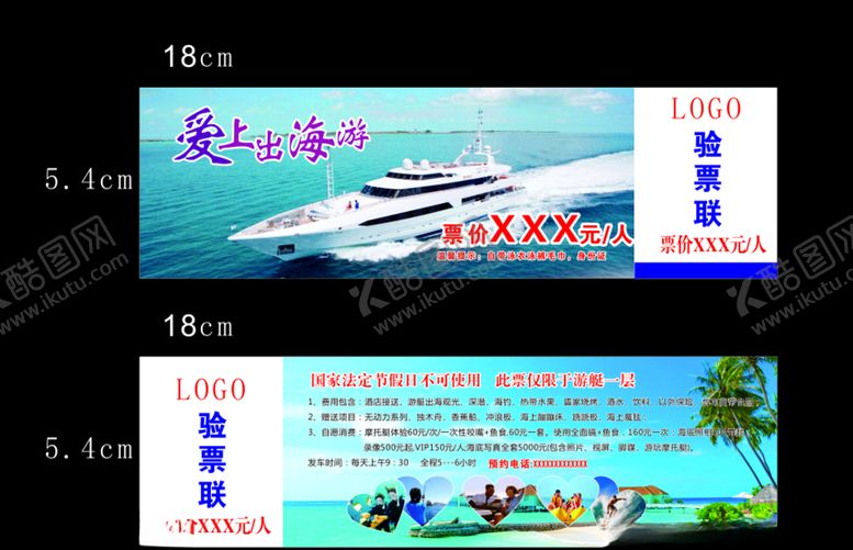 编号：92902107080748338544【酷图网】源文件下载-爱上出海代金券名片
