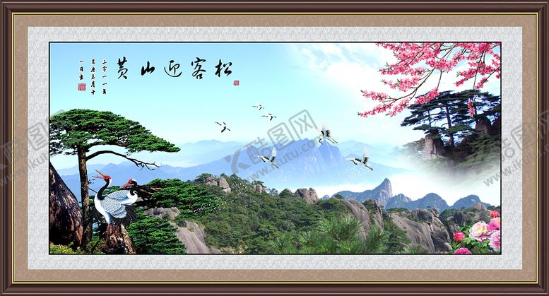 编号：41310501202106096990【酷图网】源文件下载-黄山迎客松
