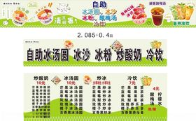 自制水果冰沙美味健康甜点
