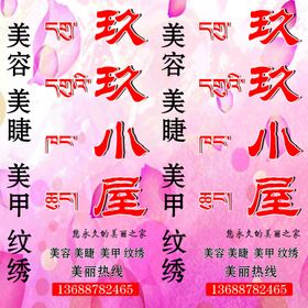 美容灯箱