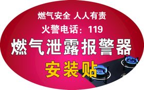 燃气非居民用户公示栏