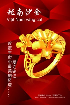 黄金