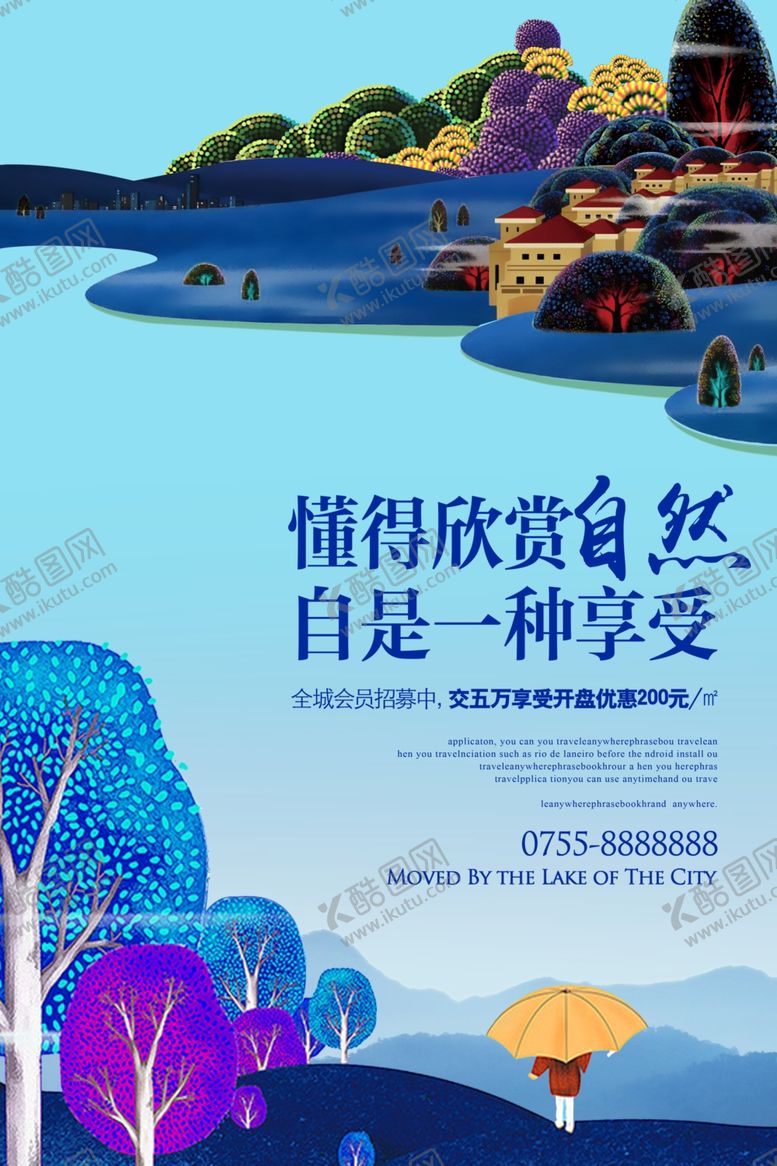 编号：26413309231201572300【酷图网】源文件下载-房地产广告