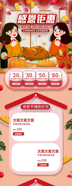 感恩节日广告宣传单贺卡