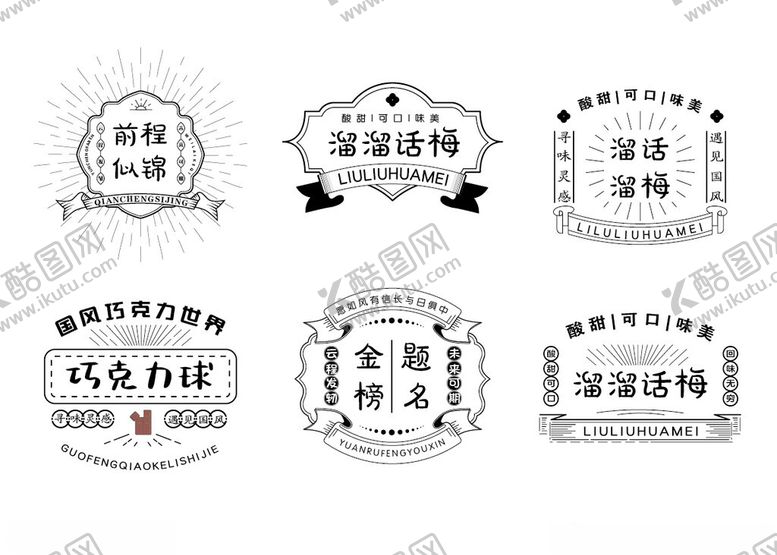 编号：61154302050114231736【酷图网】源文件下载-复古边框
