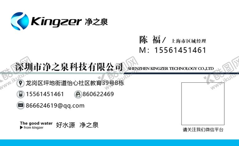 编号：51046010211327051419【酷图网】源文件下载-蓝色简易名片