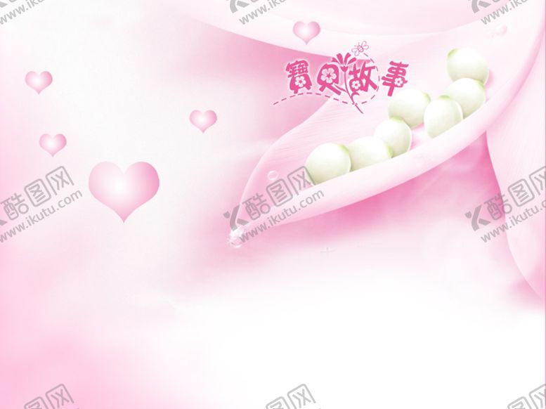 编号：45282911012109447314【酷图网】源文件下载-儿童画册