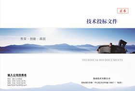 精装封面